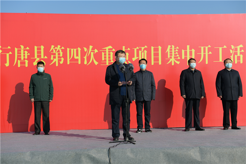 市开工仪式结束后,杨立中书记宣布"中共行唐县委党校迁建等9个项目