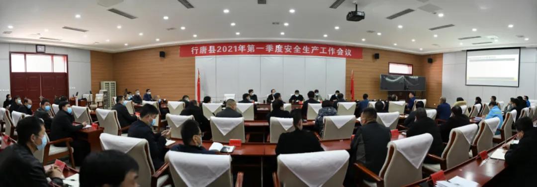 江南JN体育登录入口_我县召开2021年第一季度安全生产工作会议