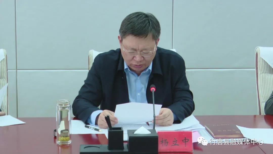 县委书记杨立中召开2020年度基层党建工作述职评议会