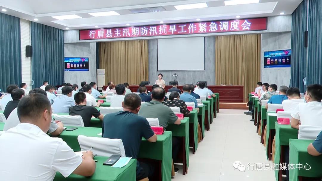 我县组织收听收看全市主汛期防汛工作紧急调度会议,县委书记韩旭,县委