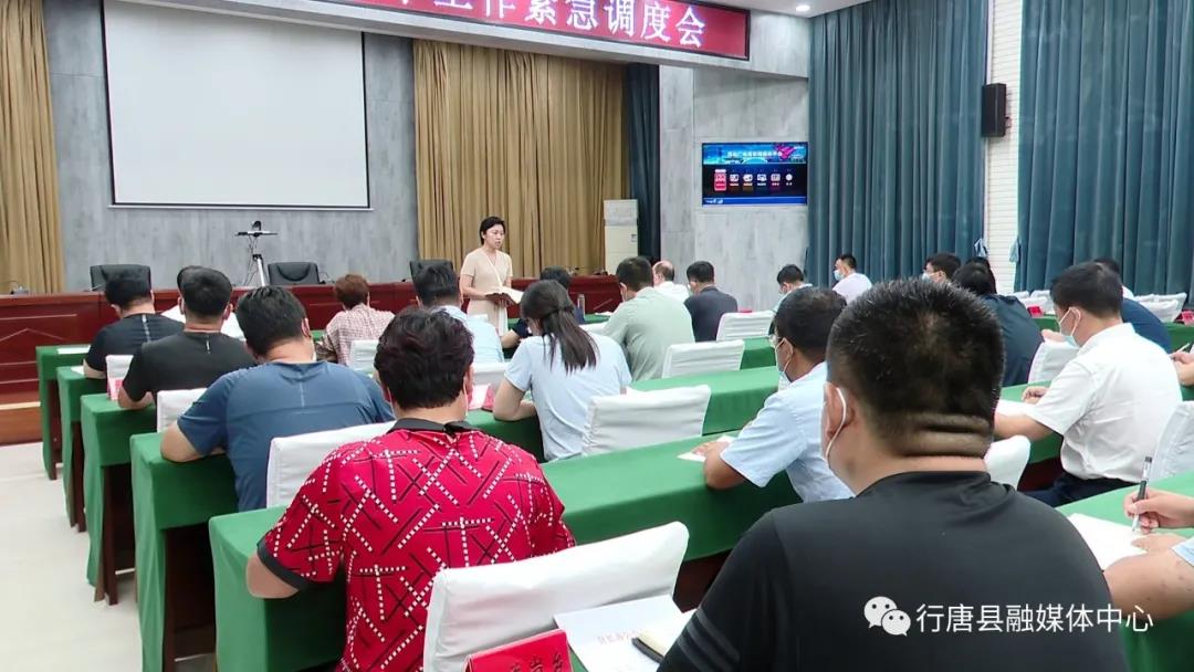 首页 综合要闻 县区动态 行唐县