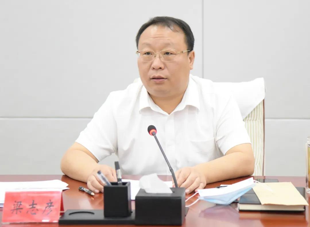 县长梁志彦讲话.