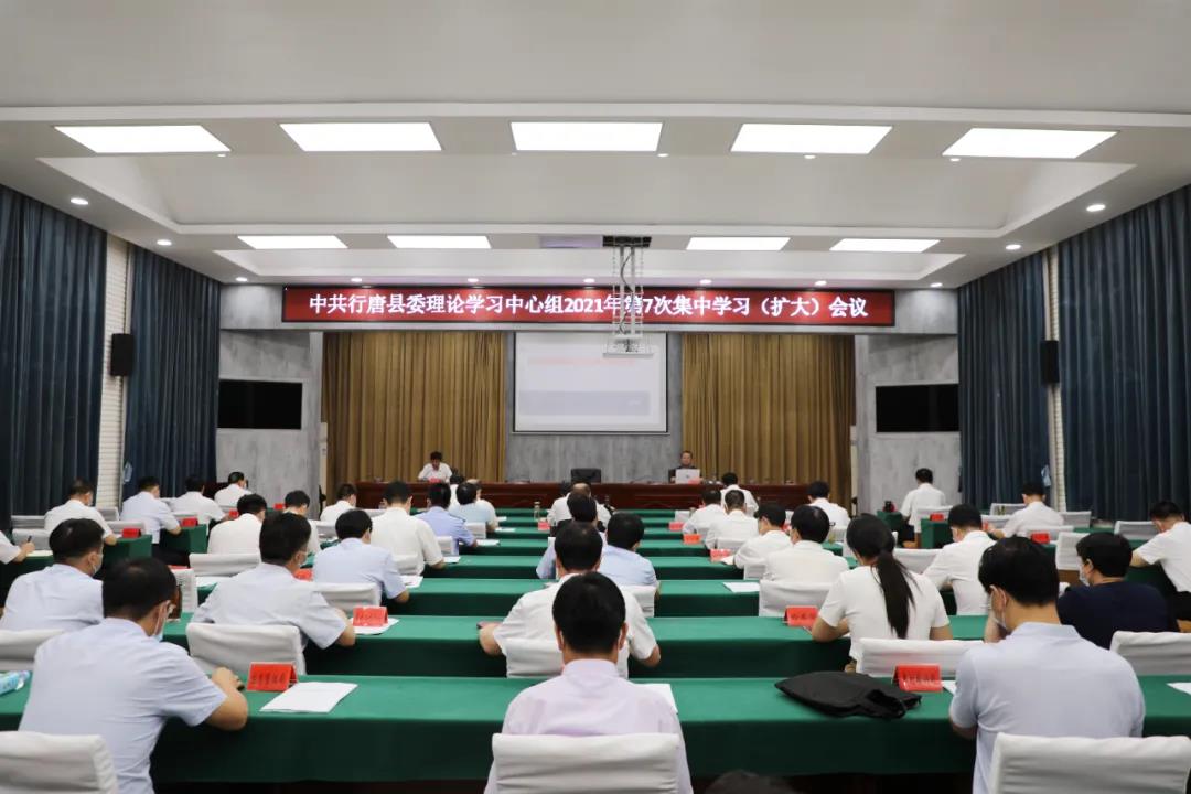 【Kaiyun官方网】我县组织召开县委理论中心组2021年第