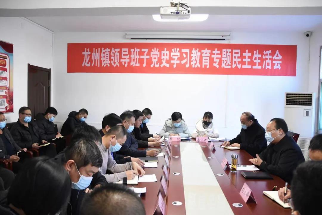 梁志彦参加指导龙州镇领导班子党史学习教育专题民主生活会：星空体育app官网