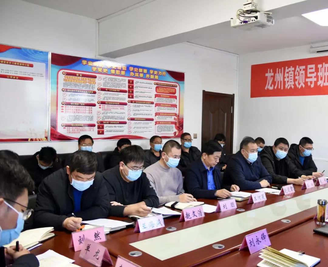 梁志彦参加指导龙州镇领导班子党史学习教育专题民主生活会：星空体育app官网(图3)