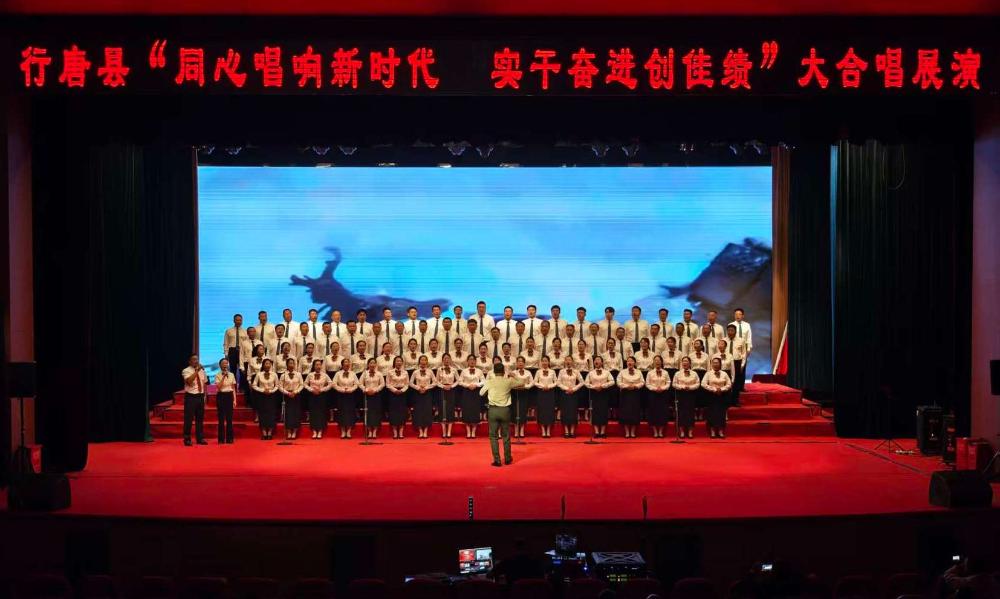 我县“同心唱响新时代 实干奋进创佳绩”大合唱决赛圆满落幕